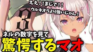 【BLEACH】ネルの背中の数字を見て驚愕する魔使マオ 【魔使マオ にじさんじ】