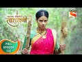 Swarajya Saudamini Tararani स्वराज्य सौदामिनी ताराराण�