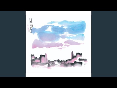 D.N.Angel Hajimari no Hi Minawo