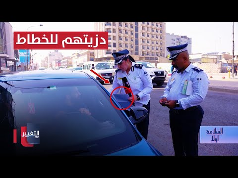 شاهد بالفيديو.. السيارة فحص مؤقت والسائق يبرر للمرور سبب عدم ترقيمها