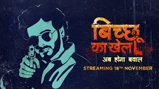 Bicchoo Ka Khel | Aa Gaya Bicchoo |Starring Divyenndu, Anshul Chauhan, Zeishan Quadri | ALTBalaji