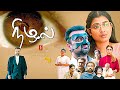 Nizhal Tamil Dubbed Suspense Family Thriller Drama Full Movie Kunchacko Izin Hash Nayanthara