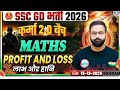 SSC GD 2026 Maths Profit And Loss Part 1 Deepak Sir Karma 2 0 Batch