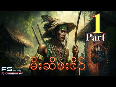 🌳Karen Library Story The Great Hunter Part #1 🌳