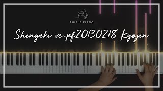 진격의 거인 OST | 進撃vc-pf20130218巨人 | 피아노 커버