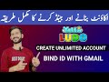 How to create unlimited Accounts with gmail on Yalla Ludo 2023 || Yalla Clone Accounts kaise bnaye