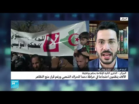 مظاهرات خراطة.. انطلاقة جديدة للحراك الشعبي في الجزائر؟