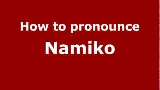 How to pronounce Namiko