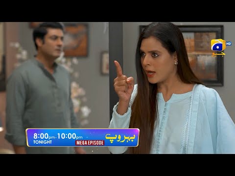 Behroop Mega Episode 80 & 81 Promo | Tonight at 9:00 PM Only On Har Pal Geo