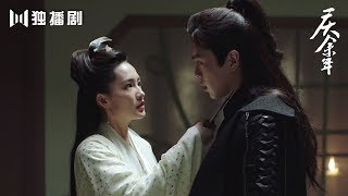 Download lagu 【精彩花絮】庆余年 | Joy of life：范闲半夜私闯婉儿闺房  婉儿以死相逼！ mp3