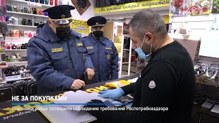 Не за покупками