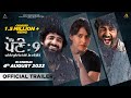 Paune 9 (Official Trailer) Dheeraj Kumar | Baljeet Noor | Amigos Motion Picture | Rel on 4th August