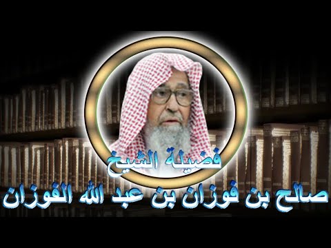 Am Kufr der Mushrikīn zweifeln - (Sālih al-Fawzān)