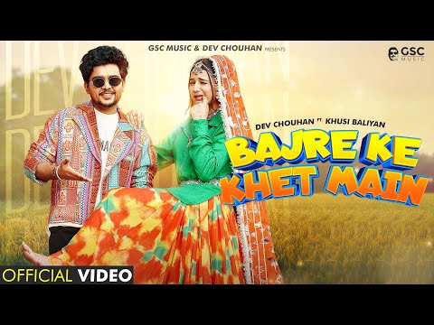 Bajre Ke Khet Me (Official Video) Khushi Baliyan, Dev Chouhan, Raj Mawar | New Haryanvi DJ Song 2024