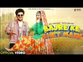 Bajre Ke Khet Me Official Video Khushi Baliyan Dev Chouhan Raj Mawar New Haryanvi DJ Song 2024