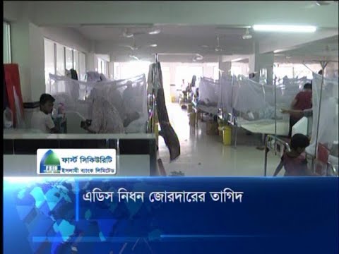 এডিস নিধন জোরদারের তাগিদ