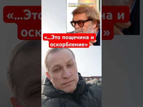 Новости сегодня: Голос совести: Борис Гребенщиков о войне и власти