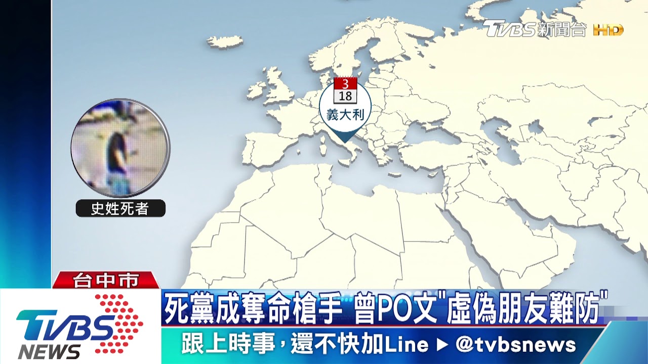 死黨成奪命槍手　曾PO文「虛偽朋友難防」