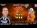 Maa I Tahuko VOL 05 I Audio Jukebox I NonStop Garba I Hemant Chauhan Garba Navratri Garba