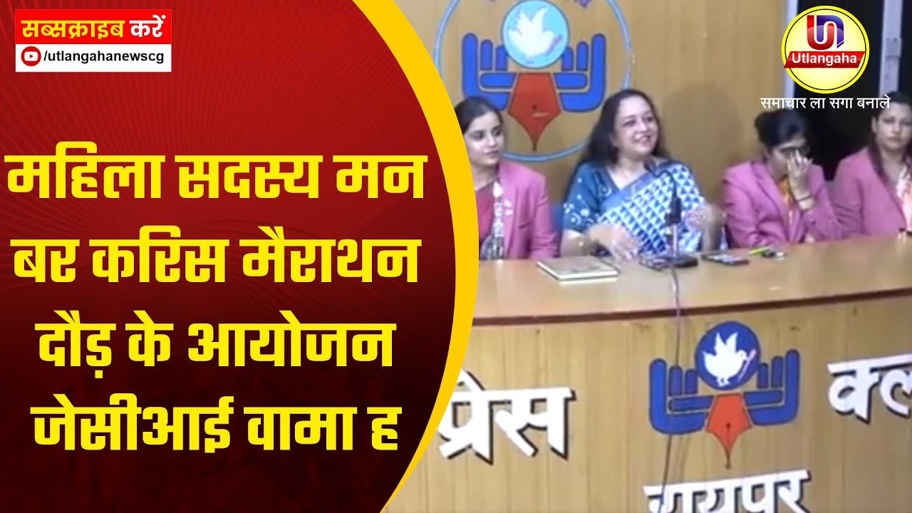 महिला सदस्य मन बर करिस मैराथन दौड़ के आयोजन जेसीआई वामा ह