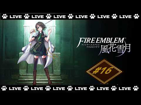 【ファイアーエムブレム 風花雪月】先生として仲間たちを導く物語【黒鷲ルート一期目】