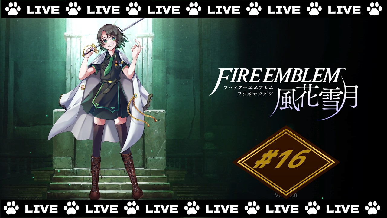 【ファイアーエムブレム 風花雪月】先生として仲間たちを導く物語【黒鷲ルート一期目】