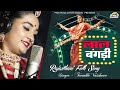 Lal Bangadi ट्विंकल वैष्णव का हिट सांग लाल बं�
