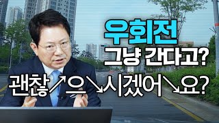 우회전, 그냥 간다고? 괜찮으시겠어요? | 옳은멈춤 캠페인썸네일