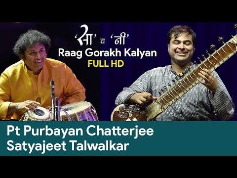 Raag Gorakh Kalyan I Purbayan Chatterjee & Satyajeet Talwalkar I Allarakha Jayanti 2022 — वीडियो थंबनेल