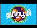 Why Thiruvalluvar Is A Consultant Tamilboomi