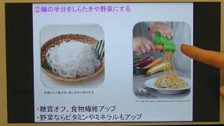 宝塚受験生のためのダイエット講座「お腹いっぱい食べて痩せる工夫」