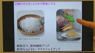 宝塚受験生のためのダイエット講座「お腹いっぱい食べて痩せる工夫」のサムネイル画像