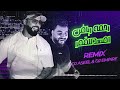 Rahma Riad - Asaad Lel Goumar رحمة رياض - اصعد للكمر remix DJ_EMPIRE & DJ_ASEEL