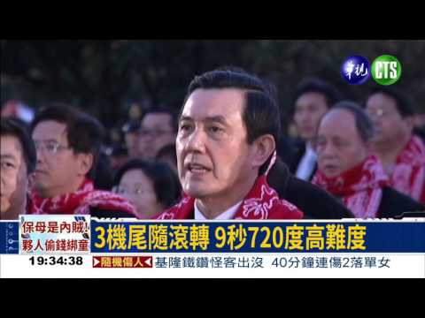 國慶預演 雷虎小組AT-3衝場