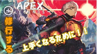 【APEX】中年が頑張るオジペックス season5