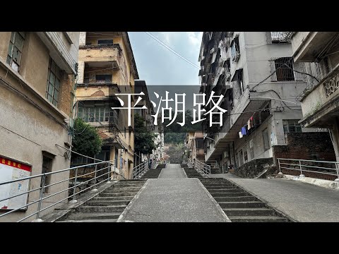 Chegou na década de 1980, explorou o distrito de Gaochang | Taishan Pinghu Road
