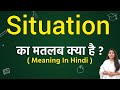 Situation meaning in hindi | situation ka matlab kya hota hai | word meaning