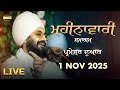 LIVE Monthly Samagam G Parmeshar Dwar 1 Nov 2025 Dhadrianwale EmmPee