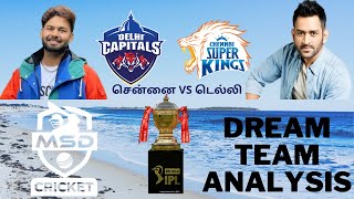 DC vs CSK Match 50 Dream11 Team Prediction in Tamil || Chennai vs Delhi || IPL 2021 || 04/10/2021