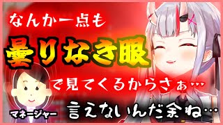 【かわ余】マネちゃんの発音が気になるが言い出せないあやめお嬢【百鬼あやめ】【ホロライブ/切り抜き】