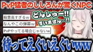 【ARCRaiders】射線に入った瞬間に弾幕を浴びせてくるNPCドローンに驚愕しながらPvP＆チームプレイで脱出を目指す獅白ぼたん【#ホロライブ切り抜き 】