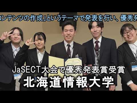 情報メディア学科 ＜2024年12月号＞HIUキャンパス便り