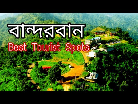 বান্দরবান || All Tourist Spots 2019 || Bandarban - Heaven of Bangladesh Video