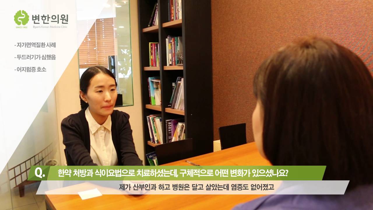 [변한의원] 만성두드러기, 어지럼증 치료 후기