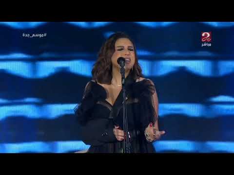 انغام بقول نسياك موسم جدة 2022