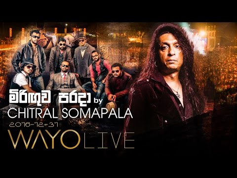 WAYO (Live) - Miringuwa Parada (මිරිඟුව පරදා) by Chithral Somapala