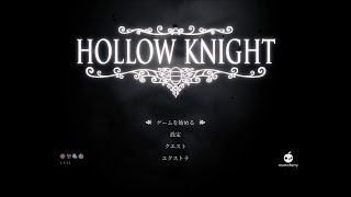 #1【プチホラーアクション】朽ちゆく集落ダートマウス　ホロウナイト実況プレイ