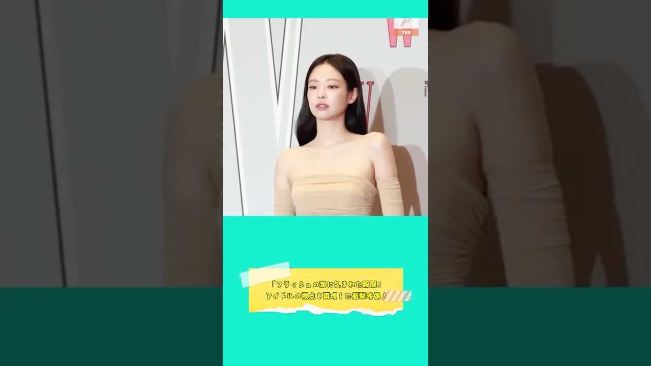 「フラッシュの海に包まれた瞬間」―アイドルの視点を再現した衝撃映像！#idol #kpop #アイドル