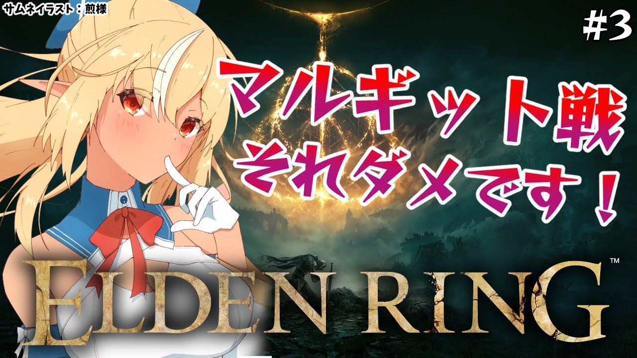 #03【ELDEN RING】マルギット戦！そしてストームヴィル城の探索で阿鼻叫喚【不知火フレア/ホロライブ】※ネタバレあり
