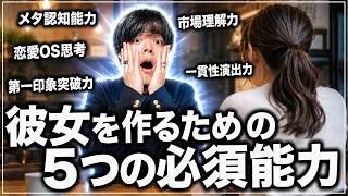 【恋愛心理学】マッチングアプリで女性が送る脈ありサイン7選｜【メッセージ/Pairs/with/Omiai/tapple/Tinder】